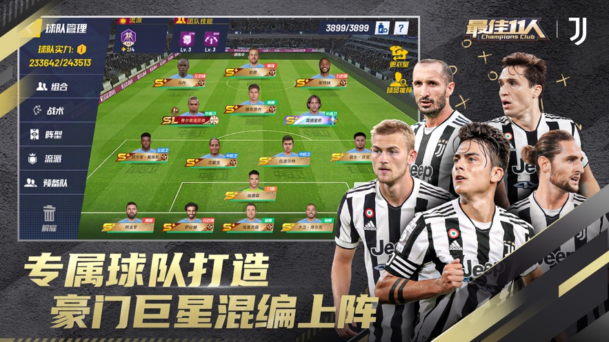 最佳11人安卓正式最新