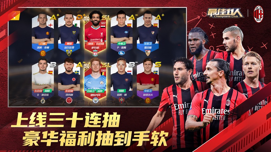 最佳11人下载安卓