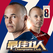 最佳11人下载最新官方版