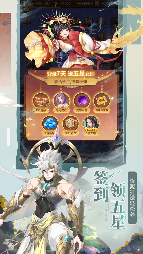 闪烁之光新服一百五十连抽版