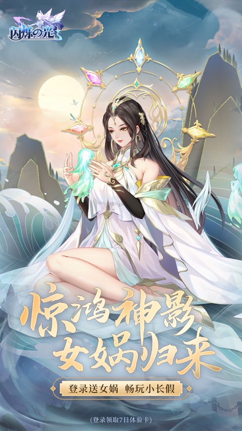 闪烁之光新服150连抽版下载