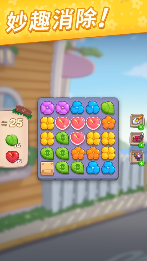 花儿爱消除游戏下载正版