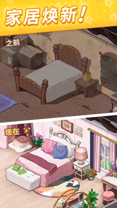 花儿爱消除游戏最新版下载