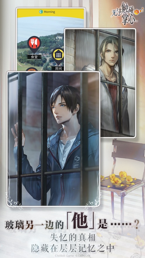 无法触碰的掌心正式最新