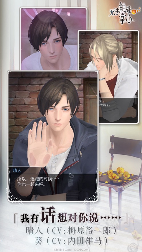 无法触碰的掌心汉化免费