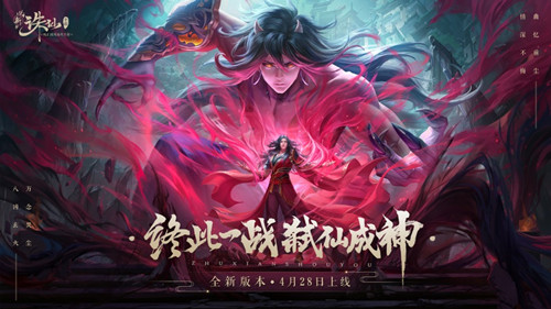 诛仙最新安卓版