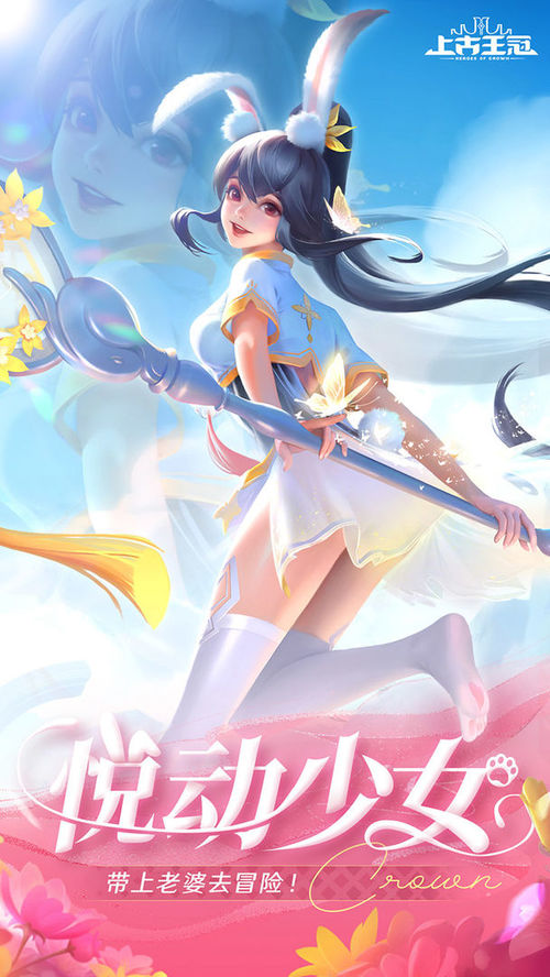 上古王冠手游下载最新版