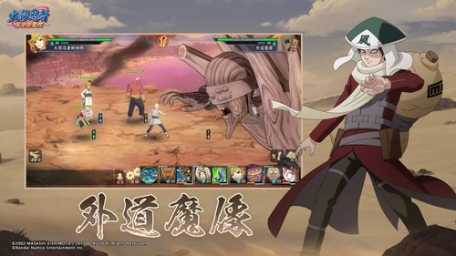 腾讯火影忍者忍者新世代手游下载