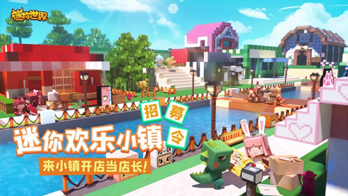 迷你世界下载皮肤免费版