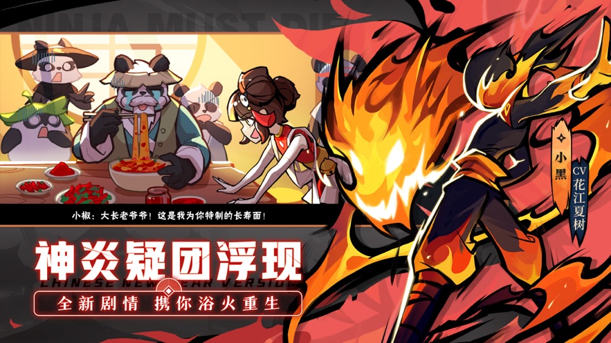 忍者必须死3下载安装安卓版