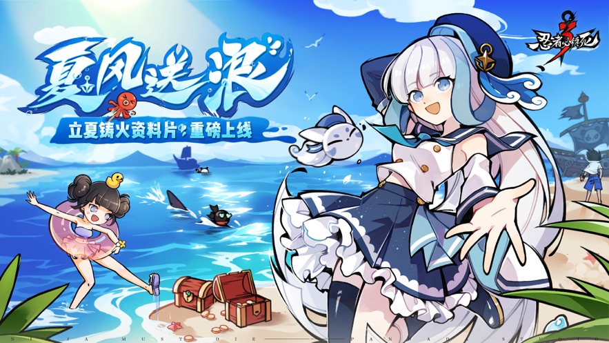 忍者必须死3下载安装免费版