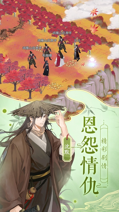 江湖悠悠周年庆最新版下载