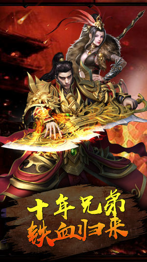 凤凰传奇游戏机安卓版