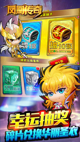 凤凰传奇游戏机手机版