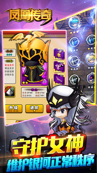 凤凰传奇手机版官方安卓版