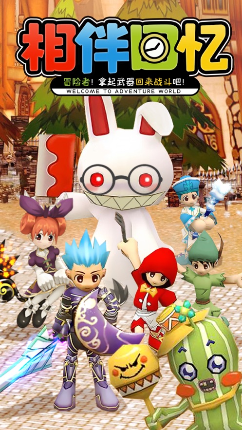 赛尔特大陆互通版下载正版