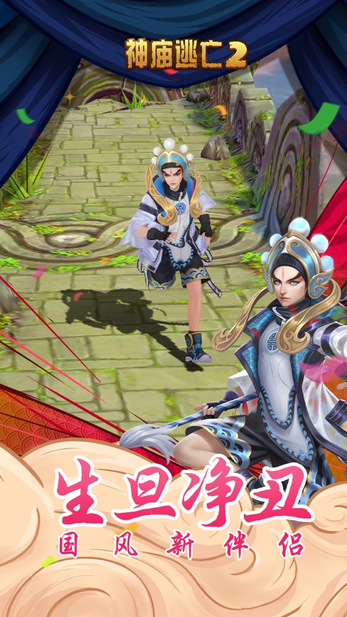 神庙逃亡2破解全解锁