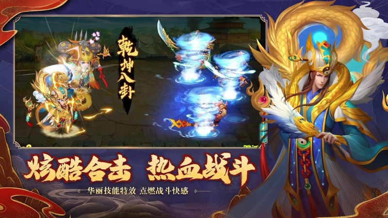 三国杀名将传折扣版下载最新版