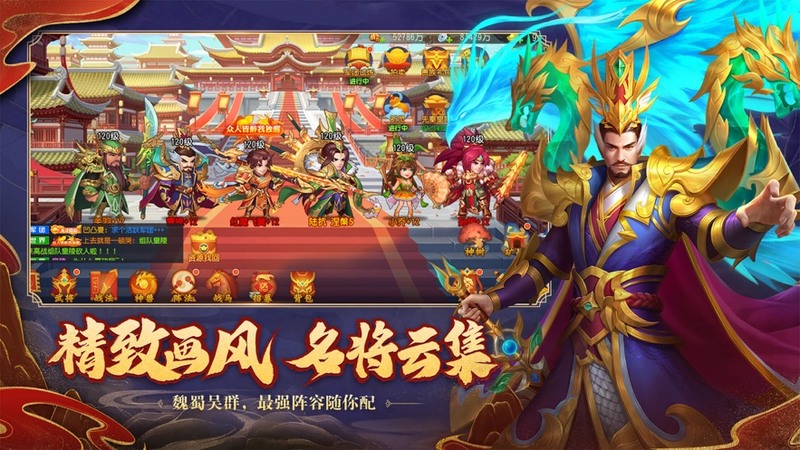 三国杀名将传手游下载新版