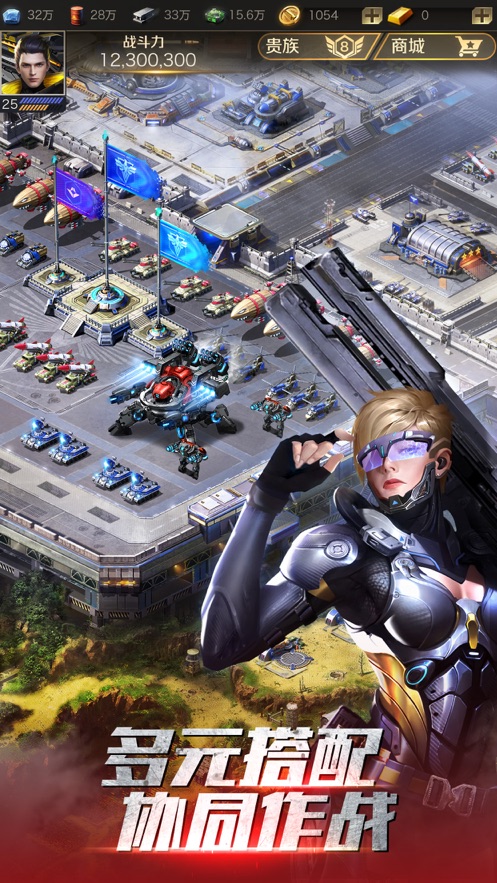 红警OL官方最新