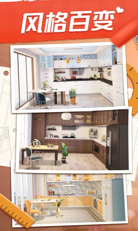 我的小家安卓最新版下载