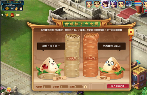 梦幻西游手游2022年粽子怎么获得