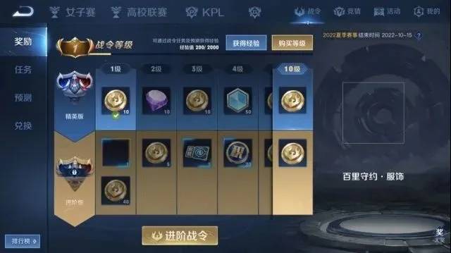 王者荣耀百里守约赛事新皮肤爆料