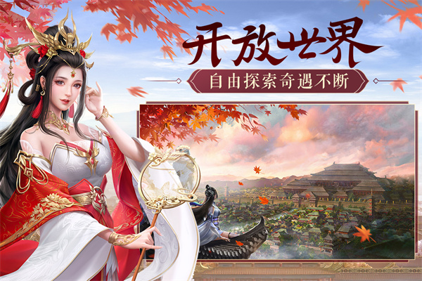 鸿图归来游戏ios版