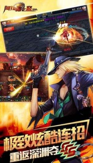 阿拉德之怒手游