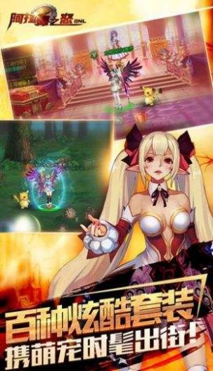 阿拉德之怒最新官方