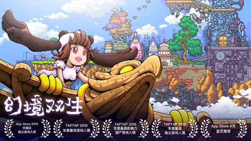 幻境双生下载手机最新版