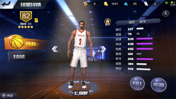 最强nba体验服下载最新版申请