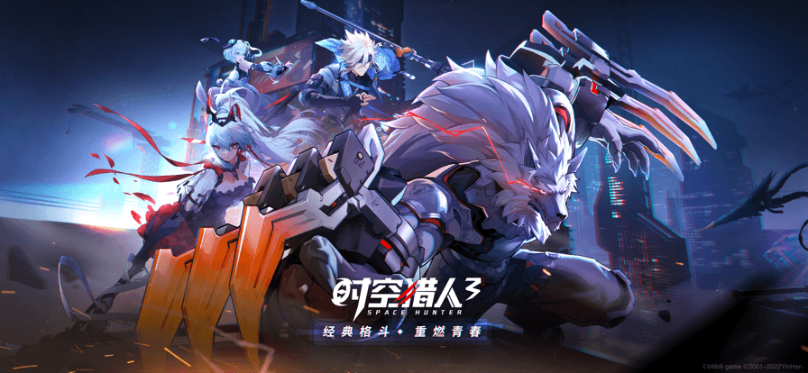 时空猎人3官方最新版图2: