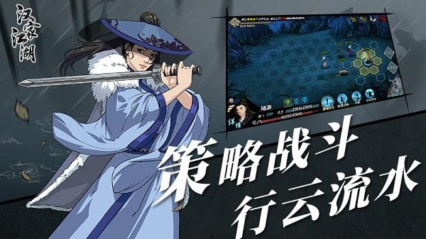 汉家江湖安卓最新版本2022