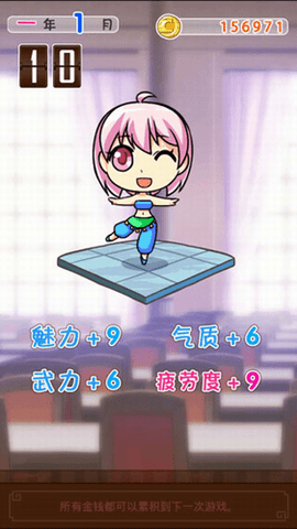 爱养成2无限内购破解版下载