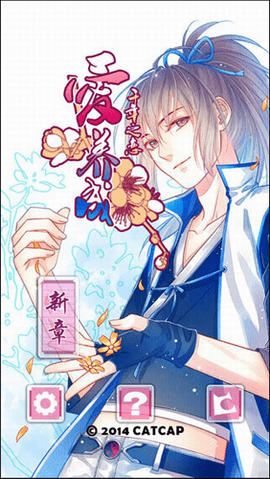 爱养成2手游无限内购破解版下载免费版