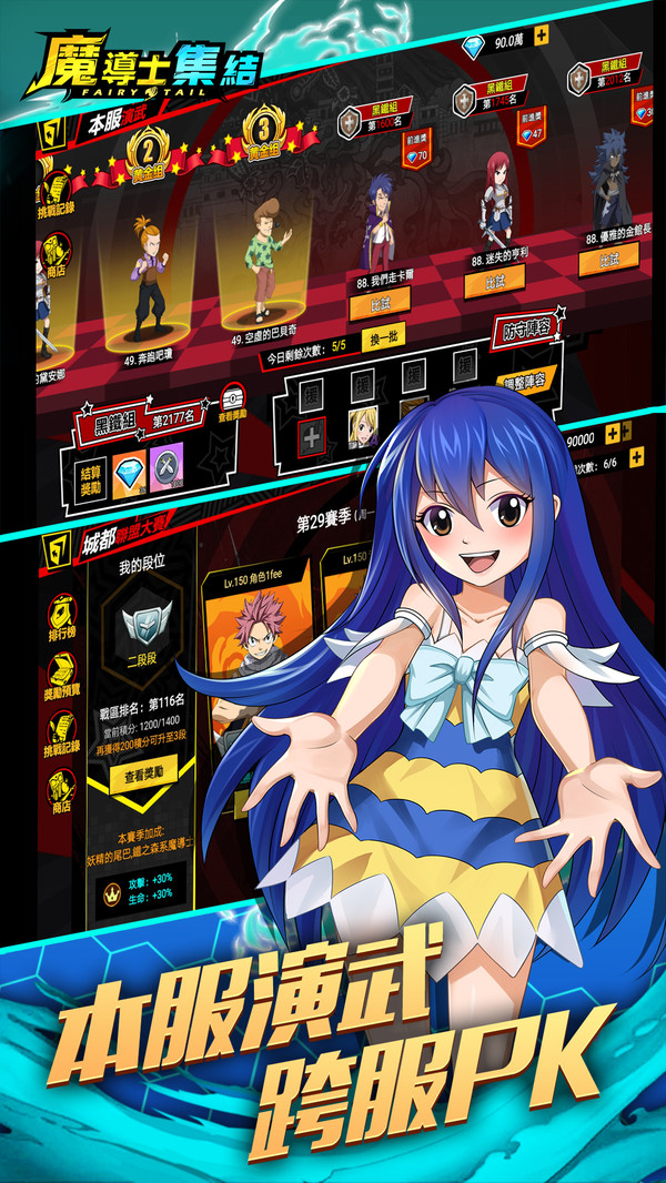 魔导士集结下载最新安卓版