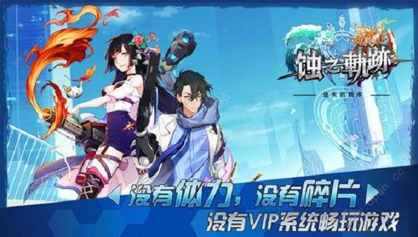 蚀之轨迹最新官方正式版