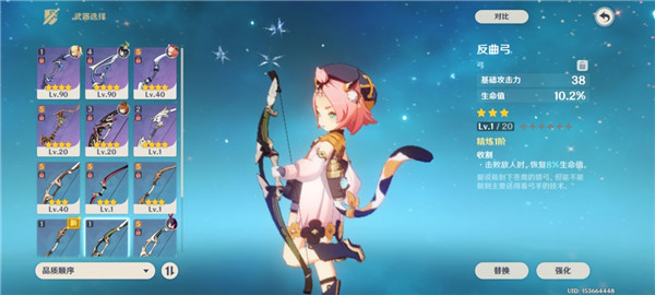 原神反曲弓怎么样获得