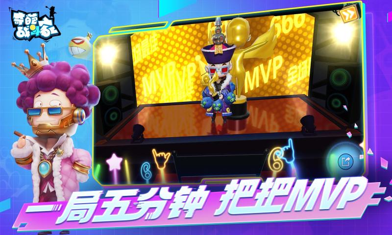 奇葩战斗家手游下载最新版