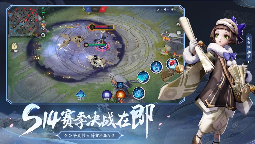 决战平安京网易版手游下载