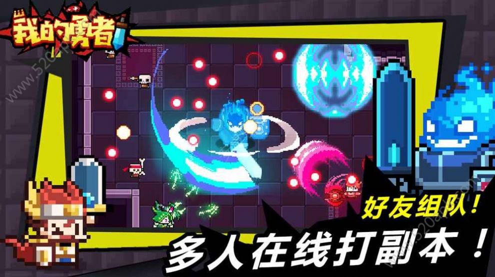 我的勇者破解安卓