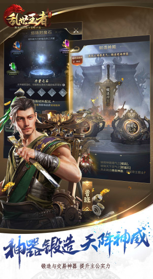 乱世王者无限金币元宝最新版