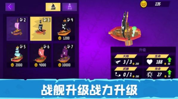 毁灭战舰模拟器安卓最新