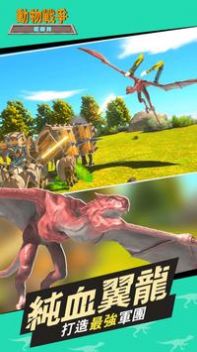 动物战争模拟器天空生物安卓最新版