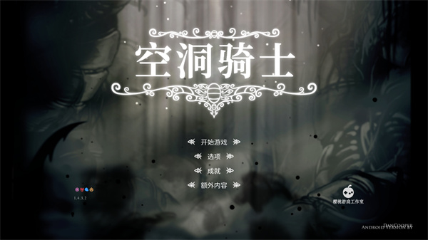 空洞骑士下载汉化