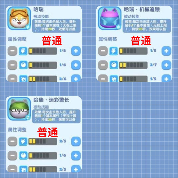 全民泡泡超人角色排行