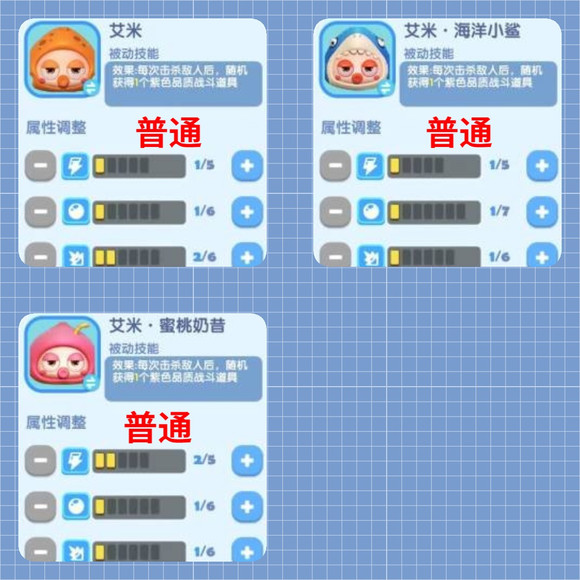 全民泡泡超人角色排行