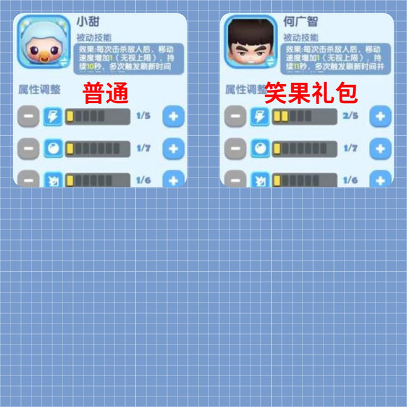 全民泡泡超人角色排行