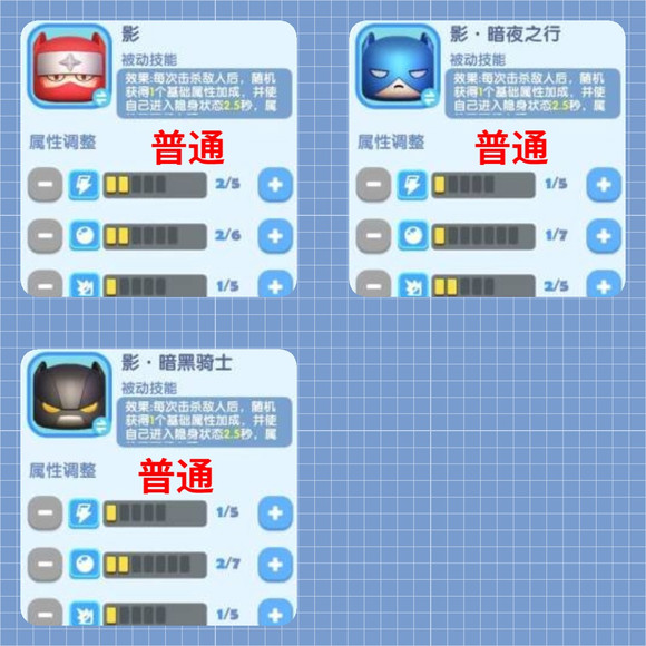 全民泡泡超人角色排行